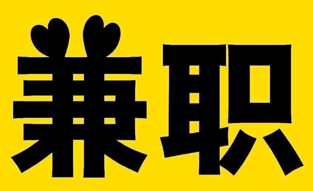 万宁网上兼职哪里找
