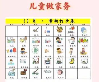 万宁儿童做家务年龄对照表