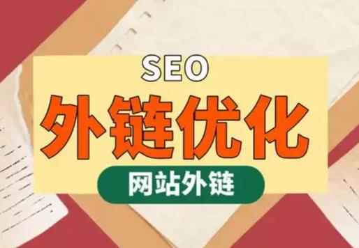 万宁seo优化可以发布外链的网站资源平台